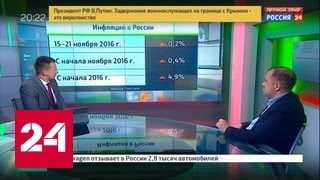 Экономика. Бюджетное планирование. Стратегии экономик Европы. Курс дня, 23 ноября 2016 года  - (видео)