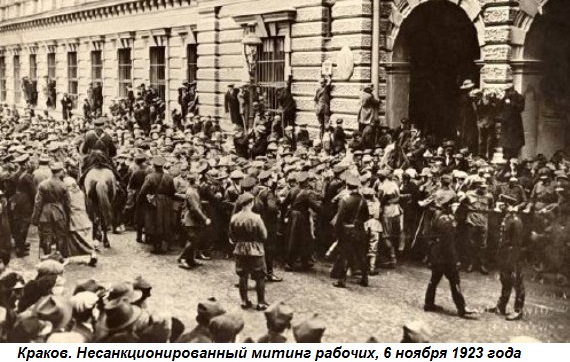 Этот день в истории: 6 ноября 1923 года началось восстание в Кракове