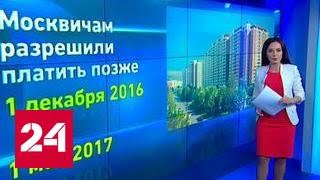 Налоги на собственность: последний день оплаты  - (видео)