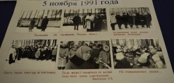 Этот день в истории: 5 ноября 1961 года — Эльбарусовская трагедия