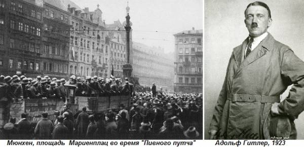 Этот день в истории: 8 ноября 1923 года — «Пивной путч» в Мюнхене