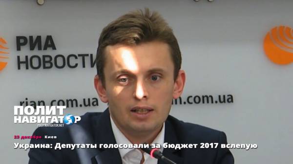 Украина: Депутаты голосовали за бюджет-2017 вслепую  - (видео)