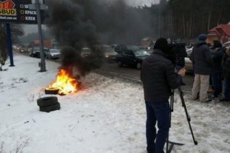 Протестующие автомобилисты жгут покрышки на въездах в Киев