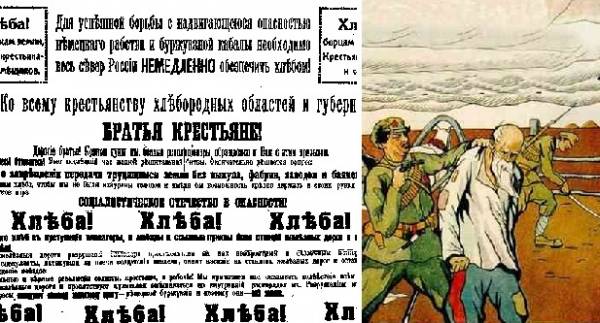 Этот день в истории: 1919 год — в Советской России введена продразверстка