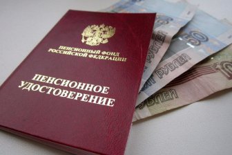 Минфин предложил платить фиксированную выплату к пенсии из федерального бюджета