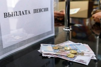 Минфин предложил платить пенсии напрямую из бюджета: потянет ли бюджет?