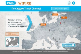 Wifire TV и Travel Channel вдохновляют на путешествия