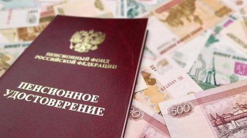 Кому с 1 августа подняли пенсии: последние новости о индексации