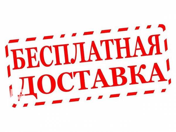 Бесплатная доставка из Китая – лучший способ сэкономить на покупке