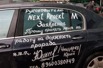 В Москве приняли на работу «хулигана», который две недели назад разрисовал Бентли