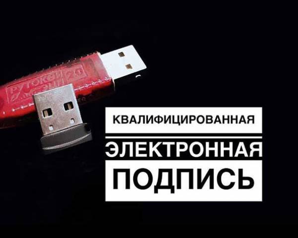 В каких целях можно использовать цифровую подпись