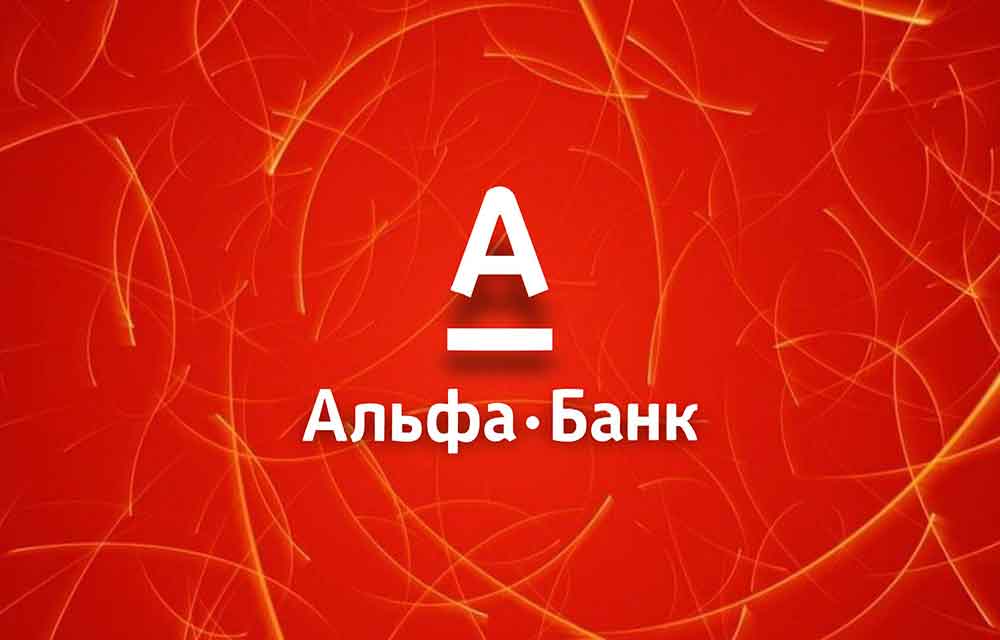 Как возвратить страховку в Альфа-Банке