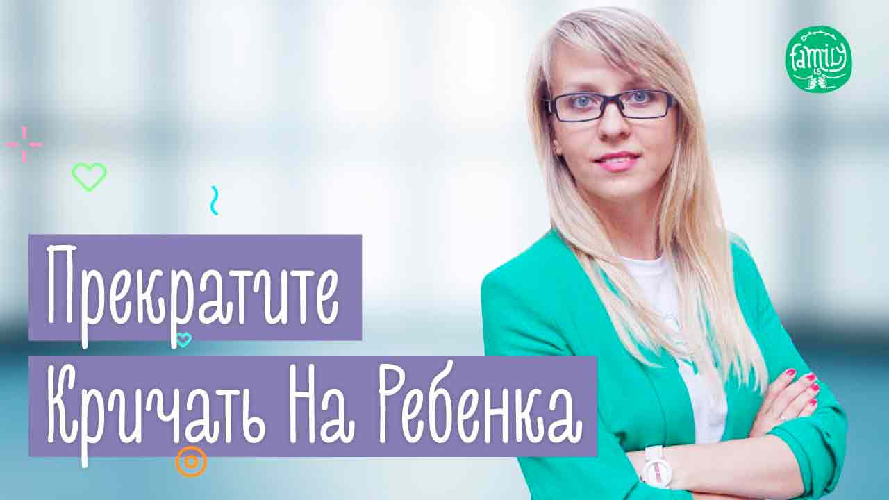 Как перестать кричать на ребенка из-за использования телефона