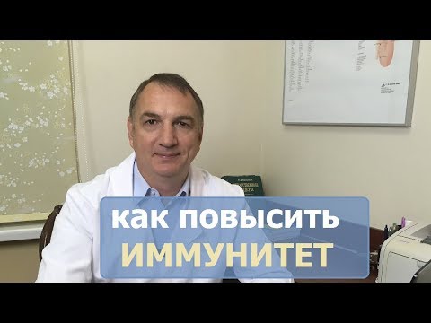 Как повысить иммунитет, повышение иммунитета